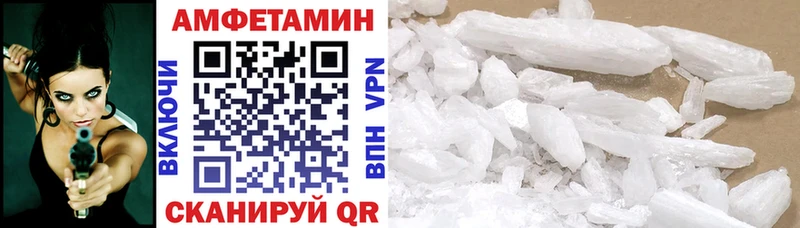 Амфетамин VHQ  Купить  Севск 
