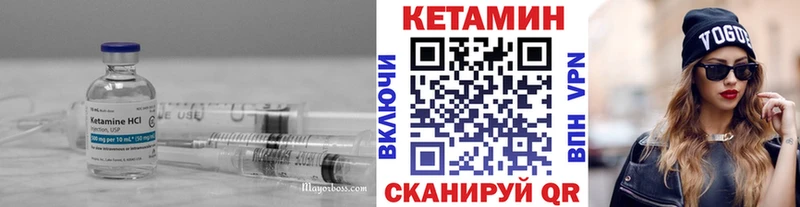 Кетамин ketamine  Купить закладки  Севск 