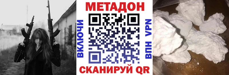 Купить где  Севск  Метадон белоснежный 